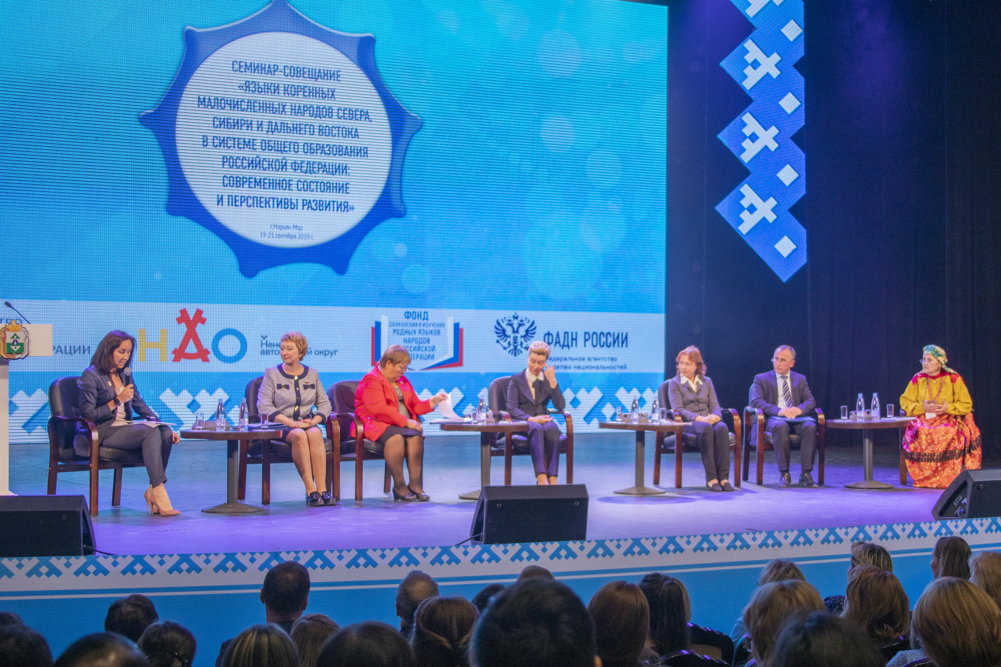 В Ненецком автономном округе стартовал семинар-совещание, посвящённый развитию языков малочисленных народов Севера, Сибири и Дальнего Востока