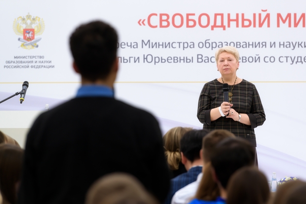 Глава Минобрнауки России ответила на вопросы студентов в формате «свободного микрофона»