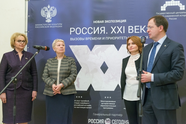 Глава Минобрнауки России приняла участие в открытии экспозиции, посвященной истории современности