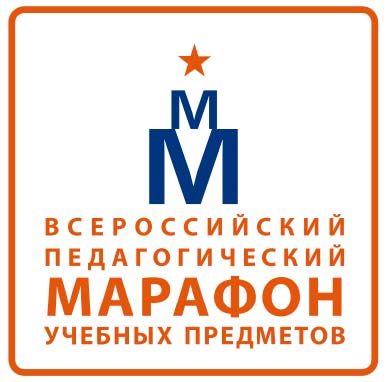 Департамент образования г. Москвы приглашает всех учителей на Педагогический марафон 