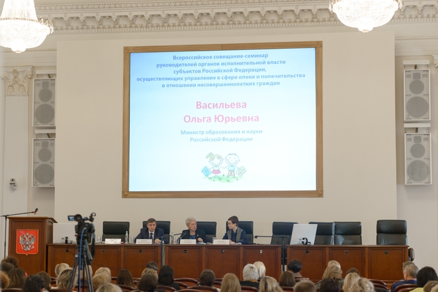 В Минобрнауки России обсудили вопросы опеки и попечительства несовершеннолетних детей