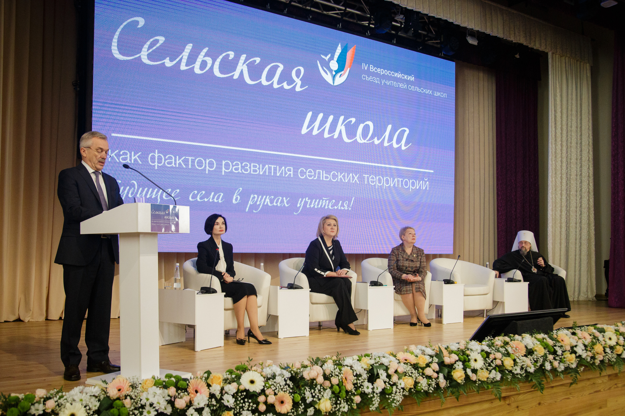 Участники Всероссийского съезда сельских учителей обсудили перспективы реализации программы «Земский учитель»