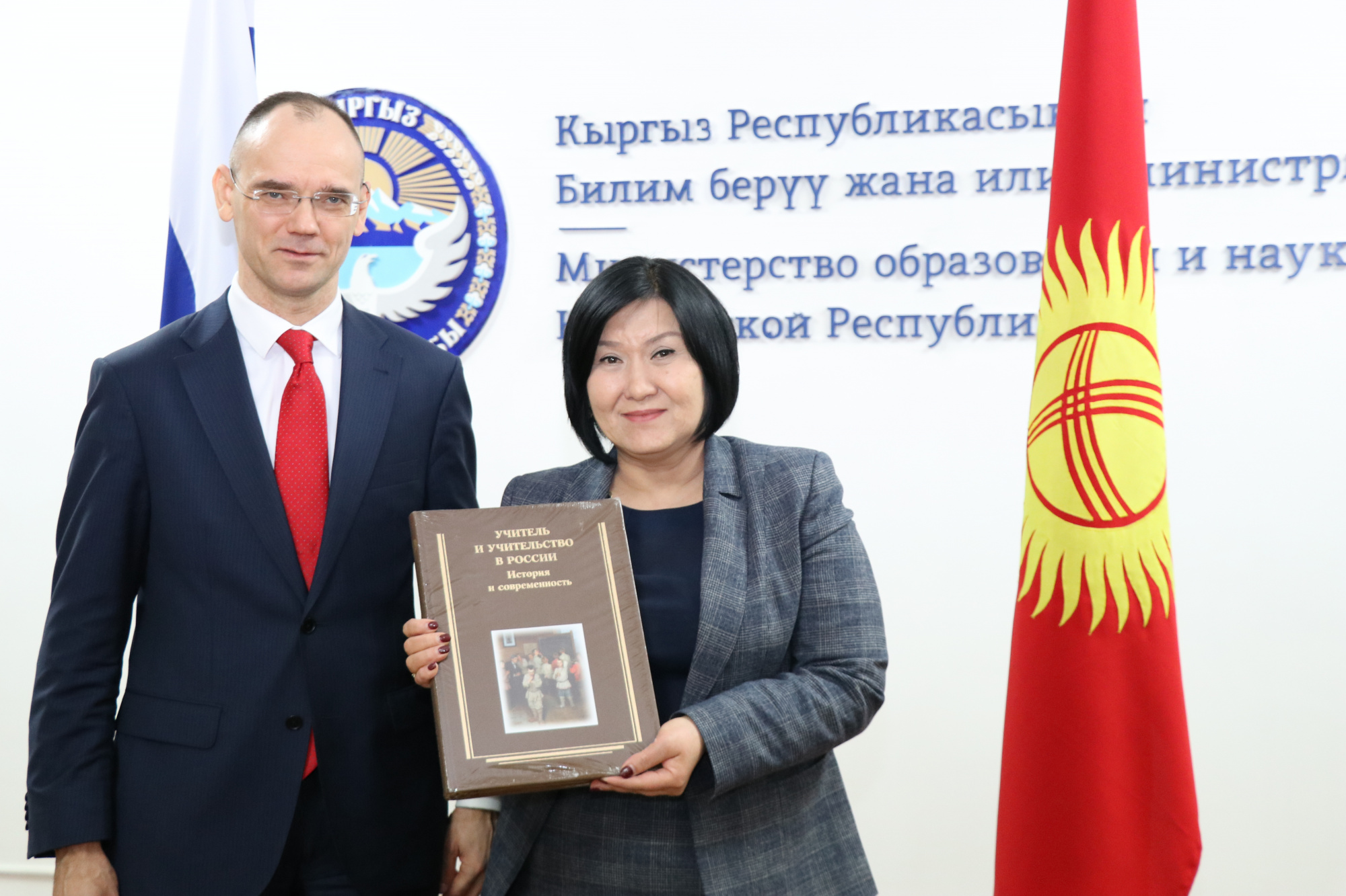 Россия и Киргизия развивают сотрудничество в области образования