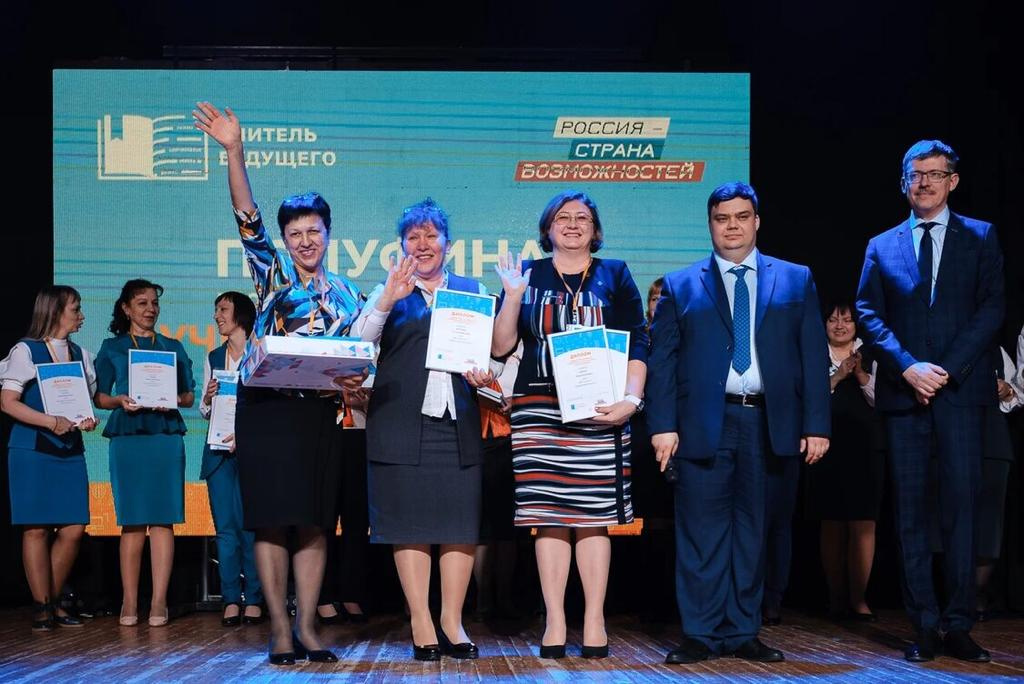 Тринадцать команд из Сибирского федерального округа стали финалистами конкурса «Учитель будущего»