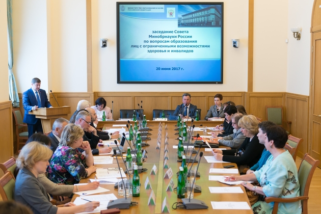 Состоялось заседание Совета Минобрнауки России по вопросам образования лиц с ОВЗ и инвалидов