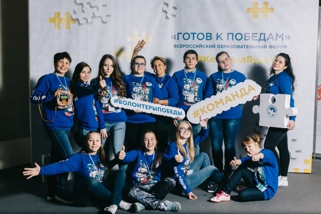 В Москве проходит образовательный форум «Готов к победам»
