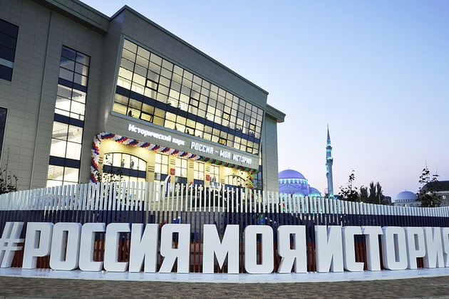 В Махачкале и Якутске открылись мультимедийные парки «Россия - моя история»