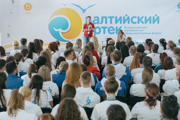20 июля 2017 года, 15:21 На форуме «Балтийский Артек» открылась смена «Молодые учителя»